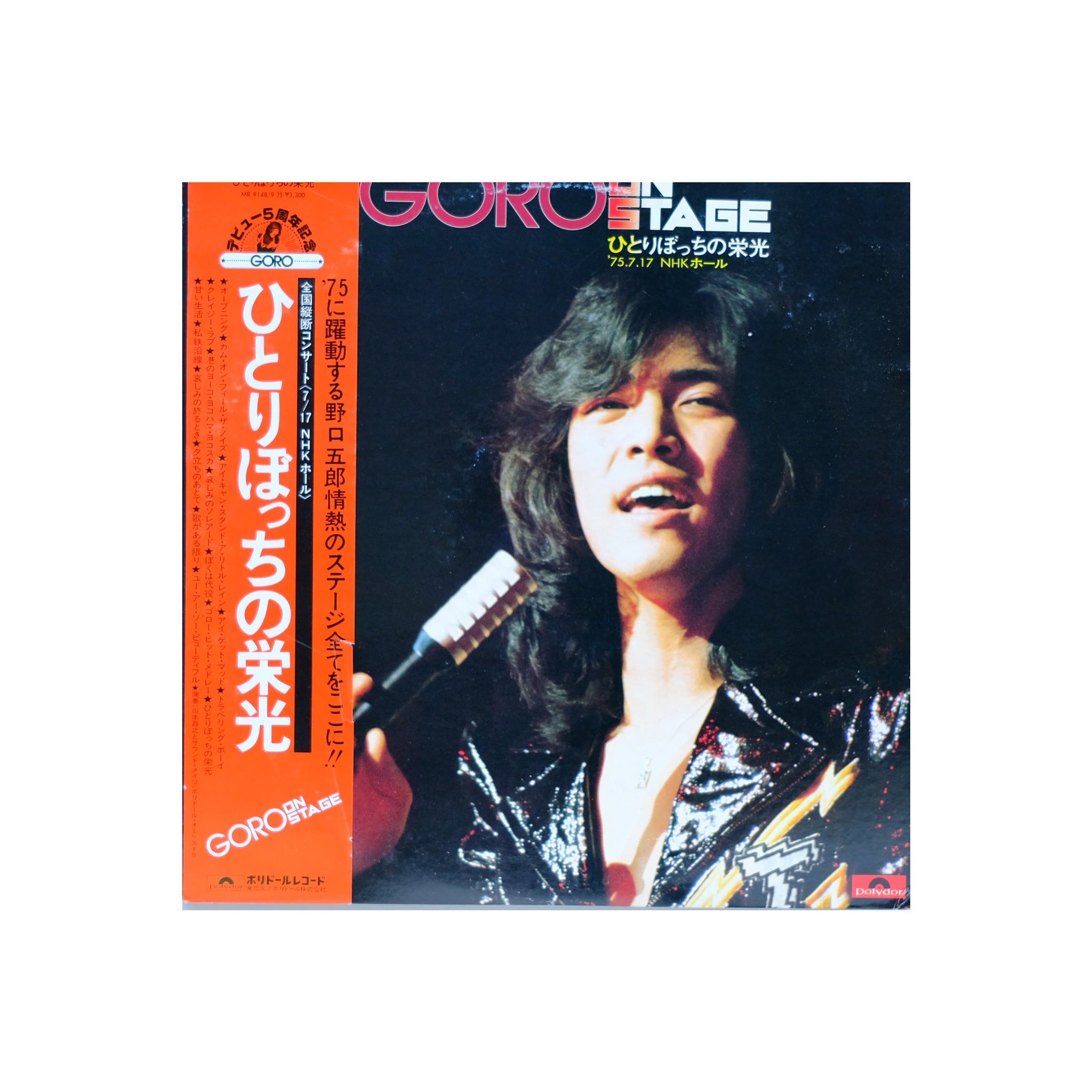 Goro Noguchi - On Stage 75.7.17 NHK Hall