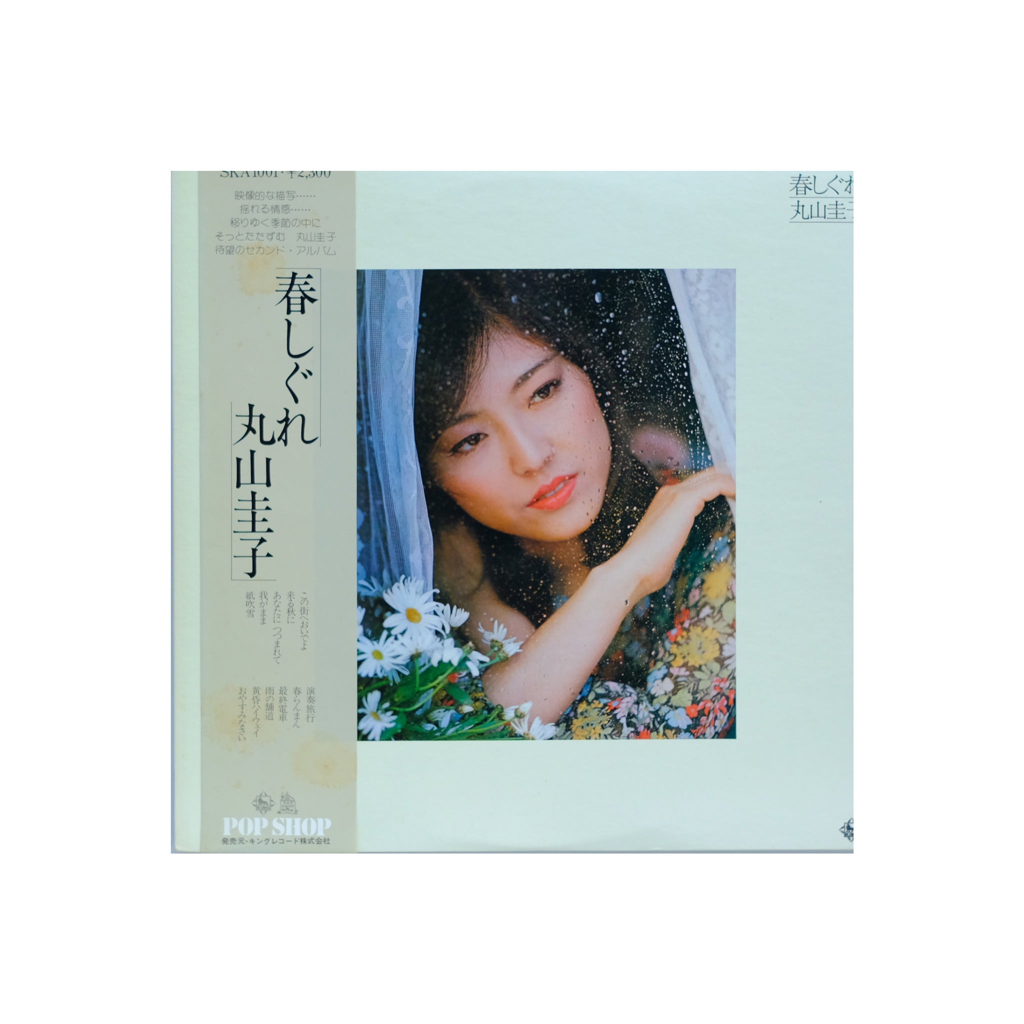 Keiko Maruyama (丸山圭子) - 春しぐれ