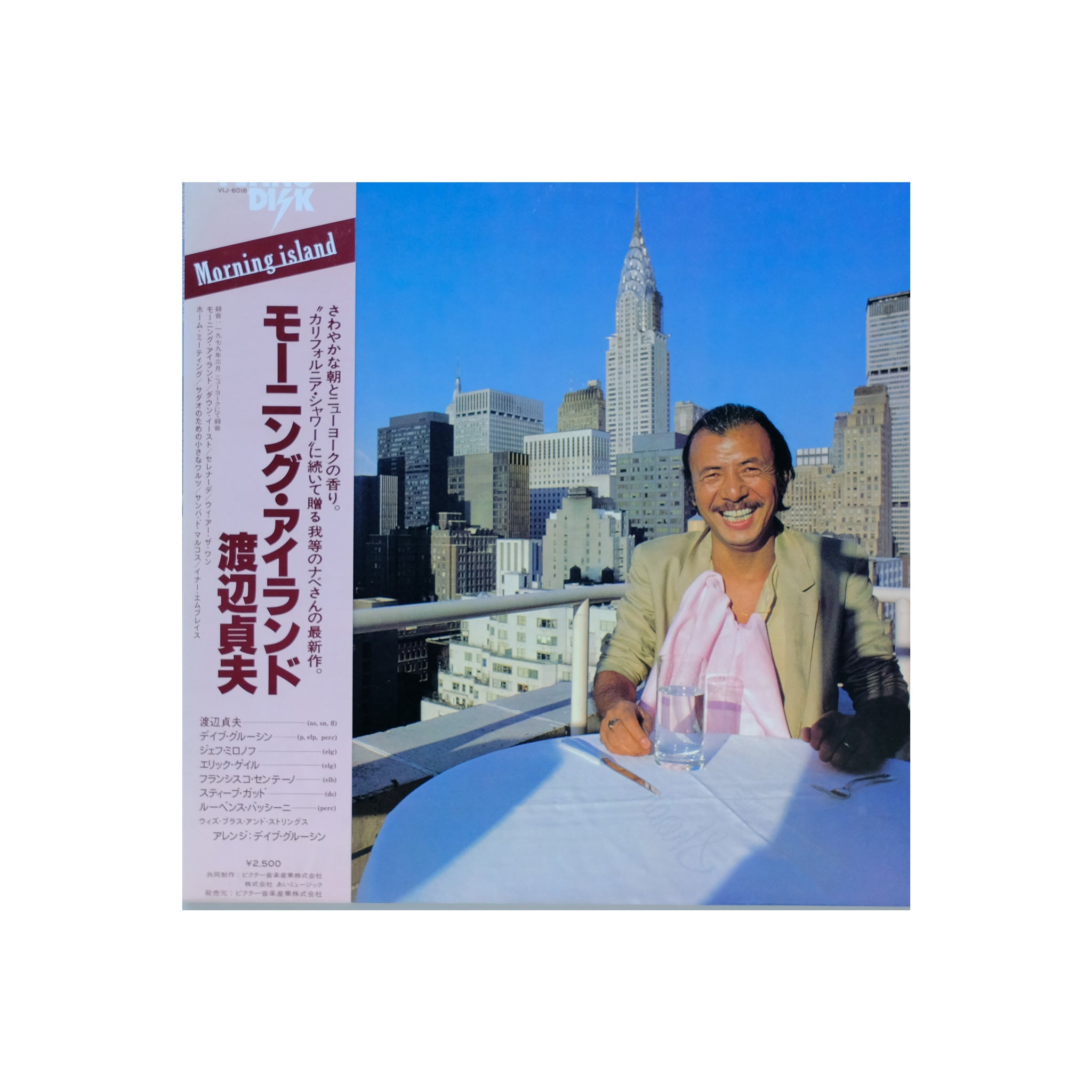 Sadao Watanabe ‎– Morning Island