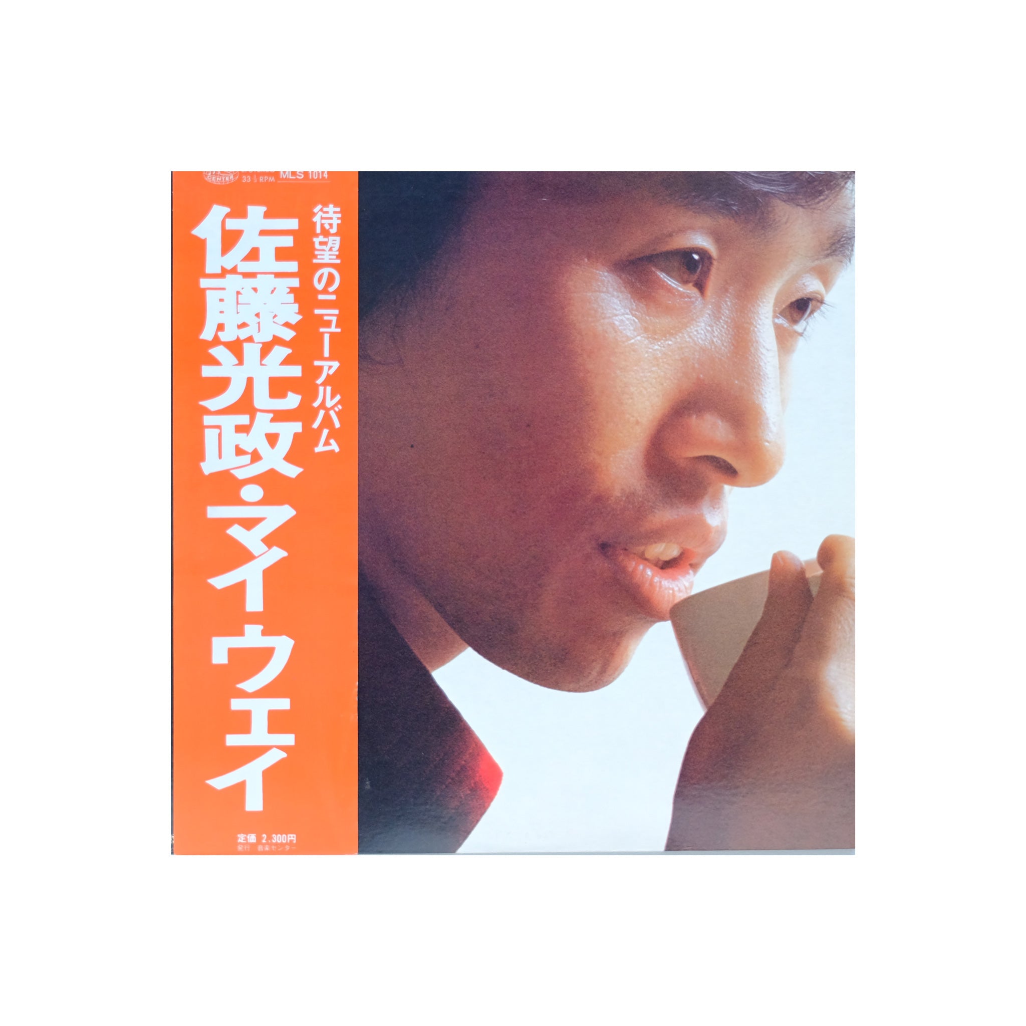Mitsumasa Sato ‎- My Way – AGS Honolulu