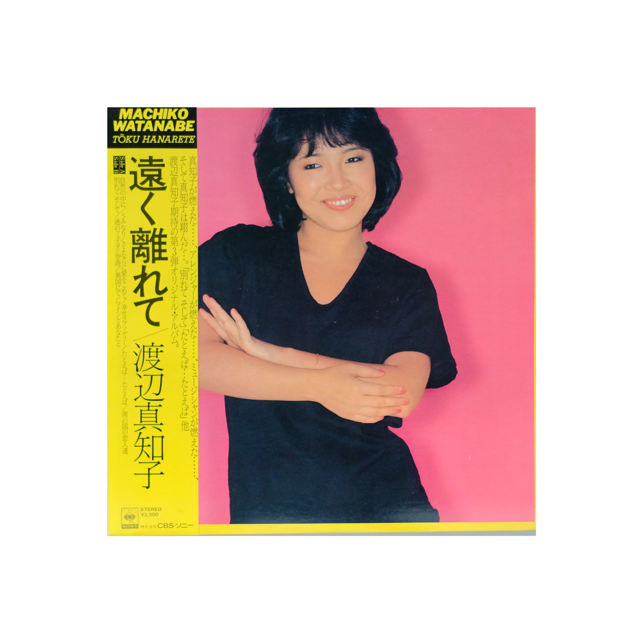 Machiko Watanabe - Toku Hanarete