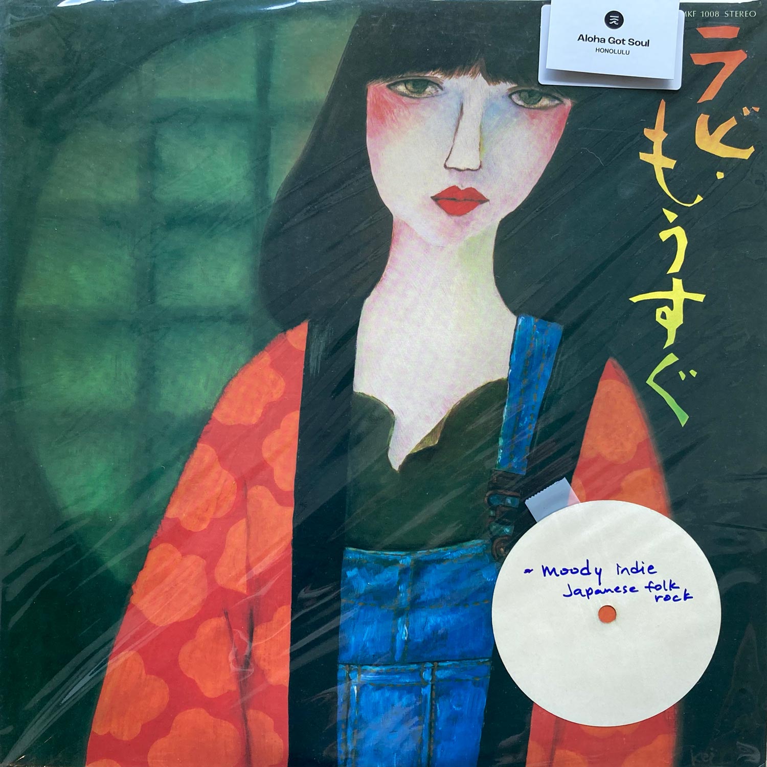 Rabi Nakayama - Rabi Mosugu