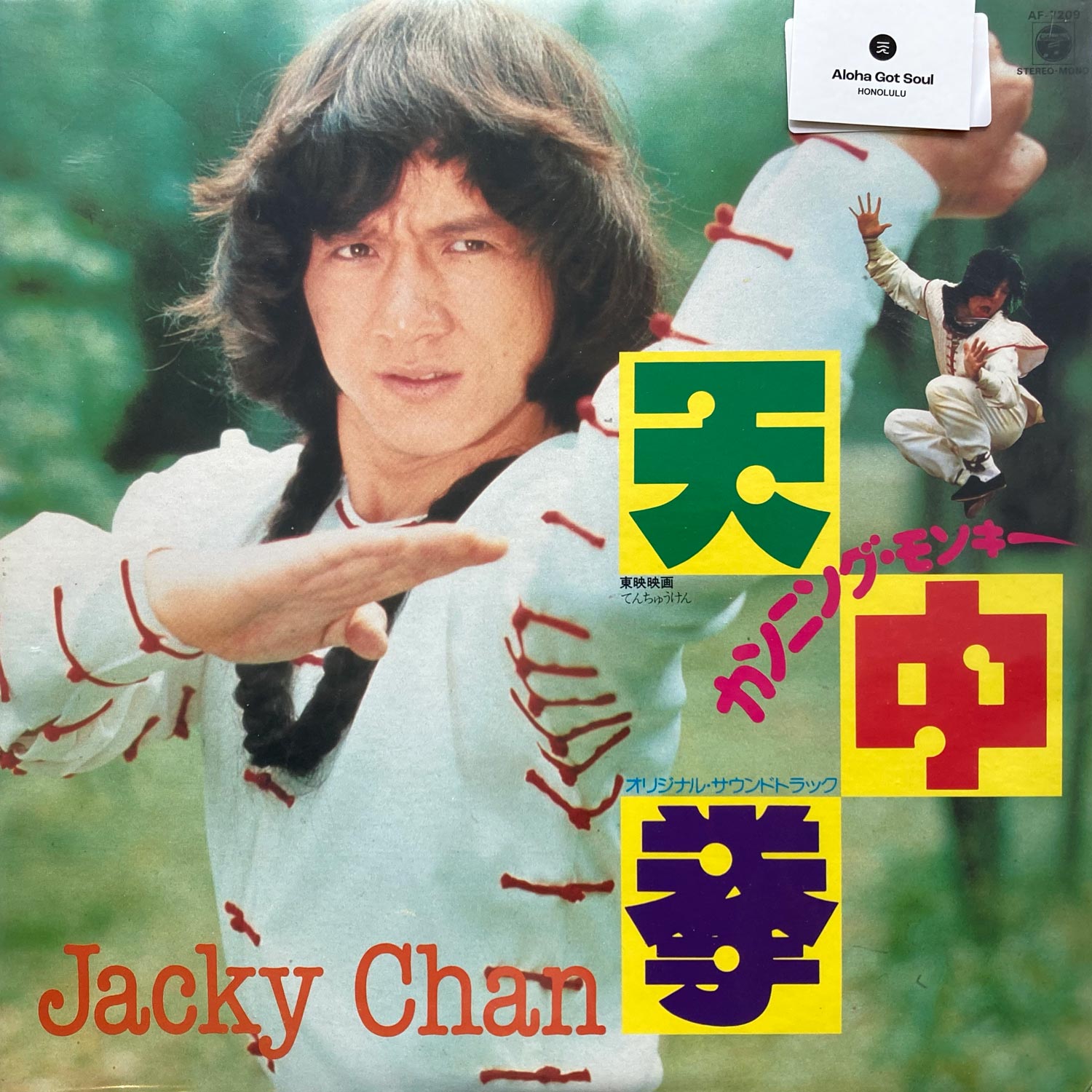 Jackie Chan - Cunning Monkey