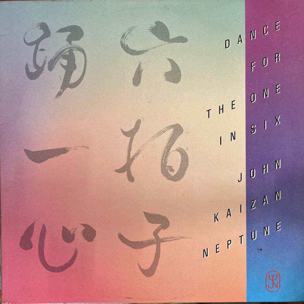 John Kaizan Neptune - Dance For The One In Six