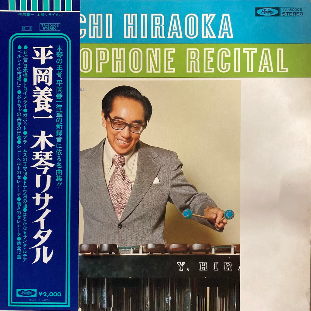 Yoichi Hiraoka - Xylophone Recital
