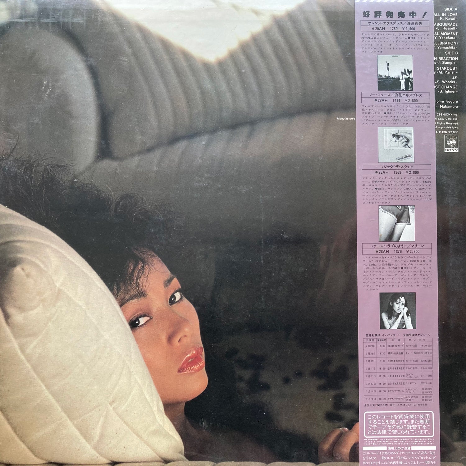 Kimiko Kasai - Love Connection