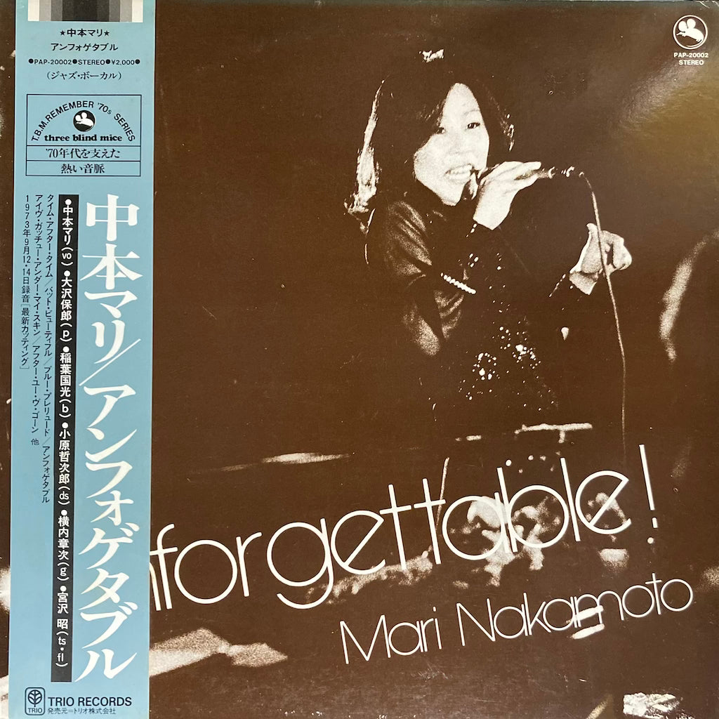 Mari Nakamoto - Unforgettable!