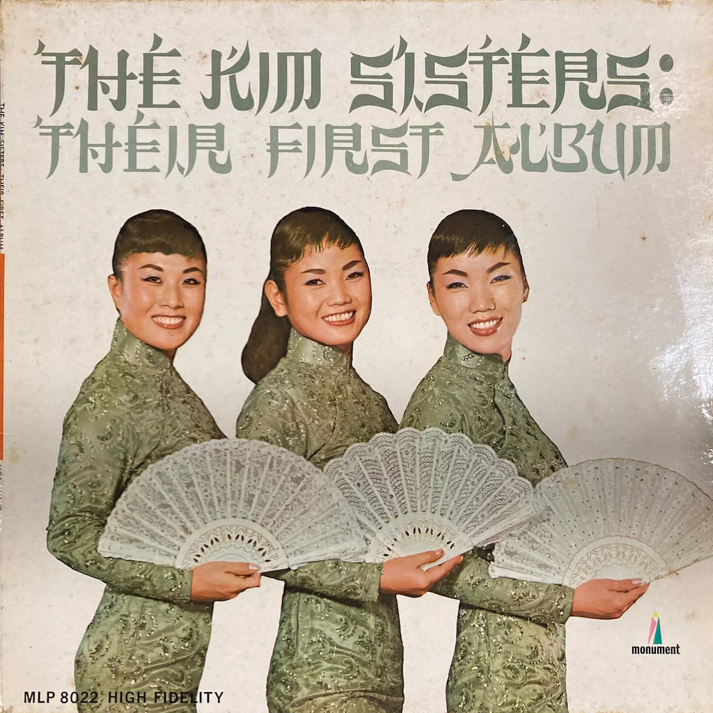 The Kim Sisters - Their First Album