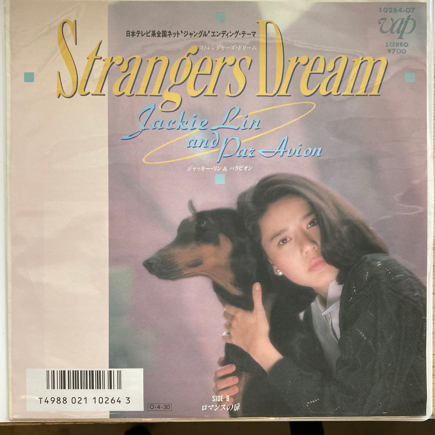 Jackie Lin and Par Avion - Strangers Dream (7")