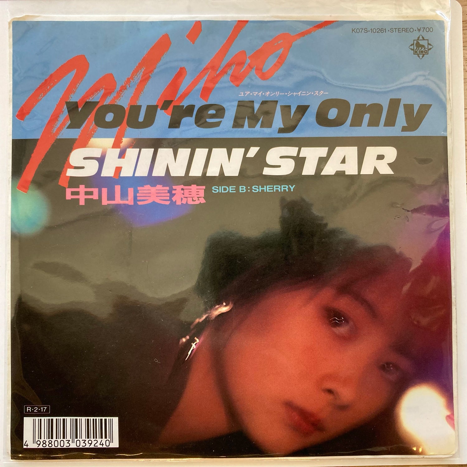 Miho - You're My Only Shinin' Star / Sherry (7")