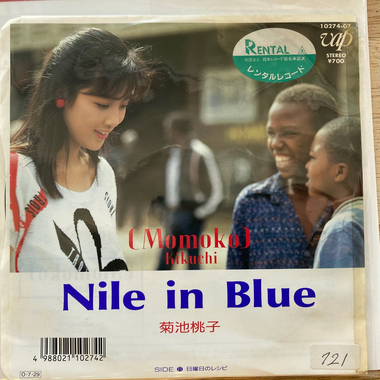 Momoko Kikuchi - Nile In Blue (7")