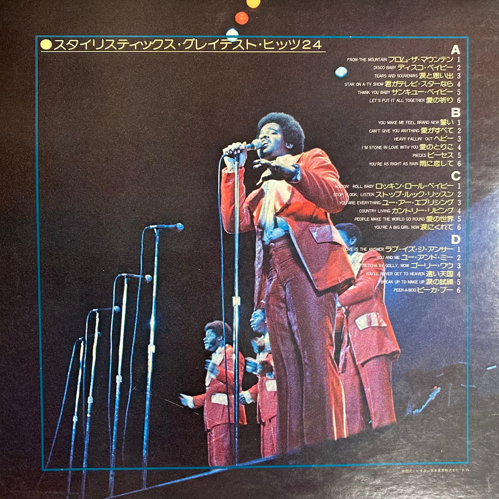 Stylistics - Stylistics Greatest Hits 24