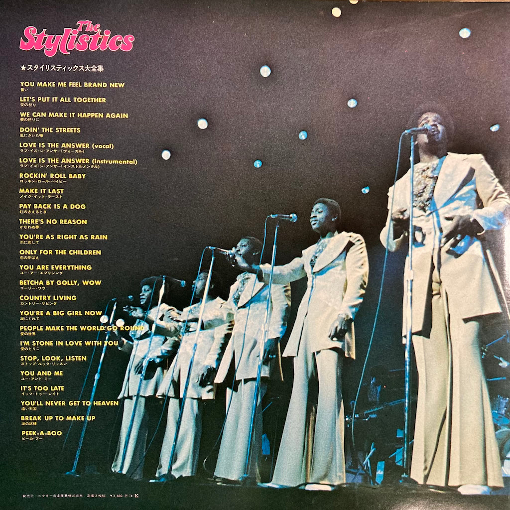 Stylistics - Twin Deluxe