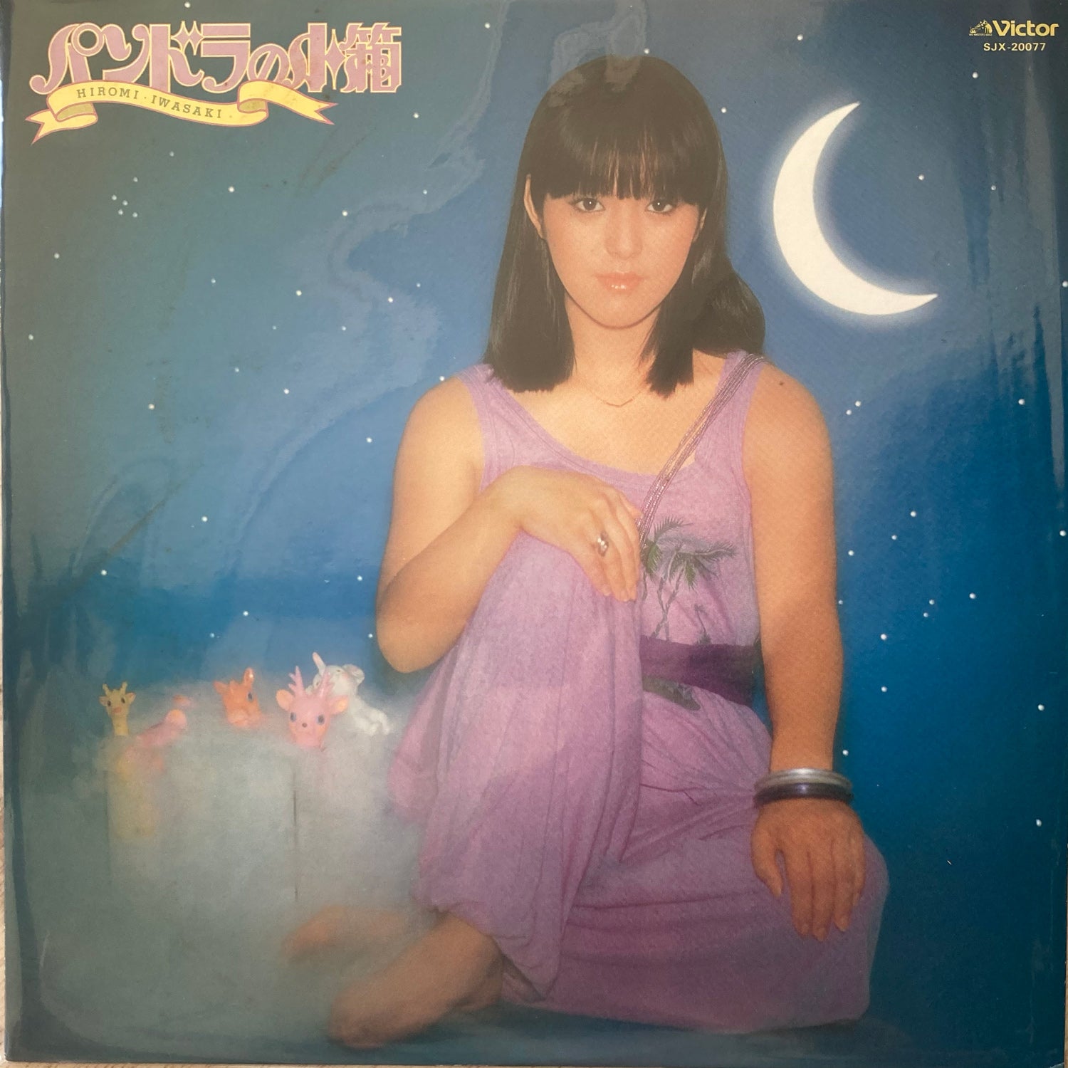 Hiromi Iwasaki - Pandora no Kobako [no obi]