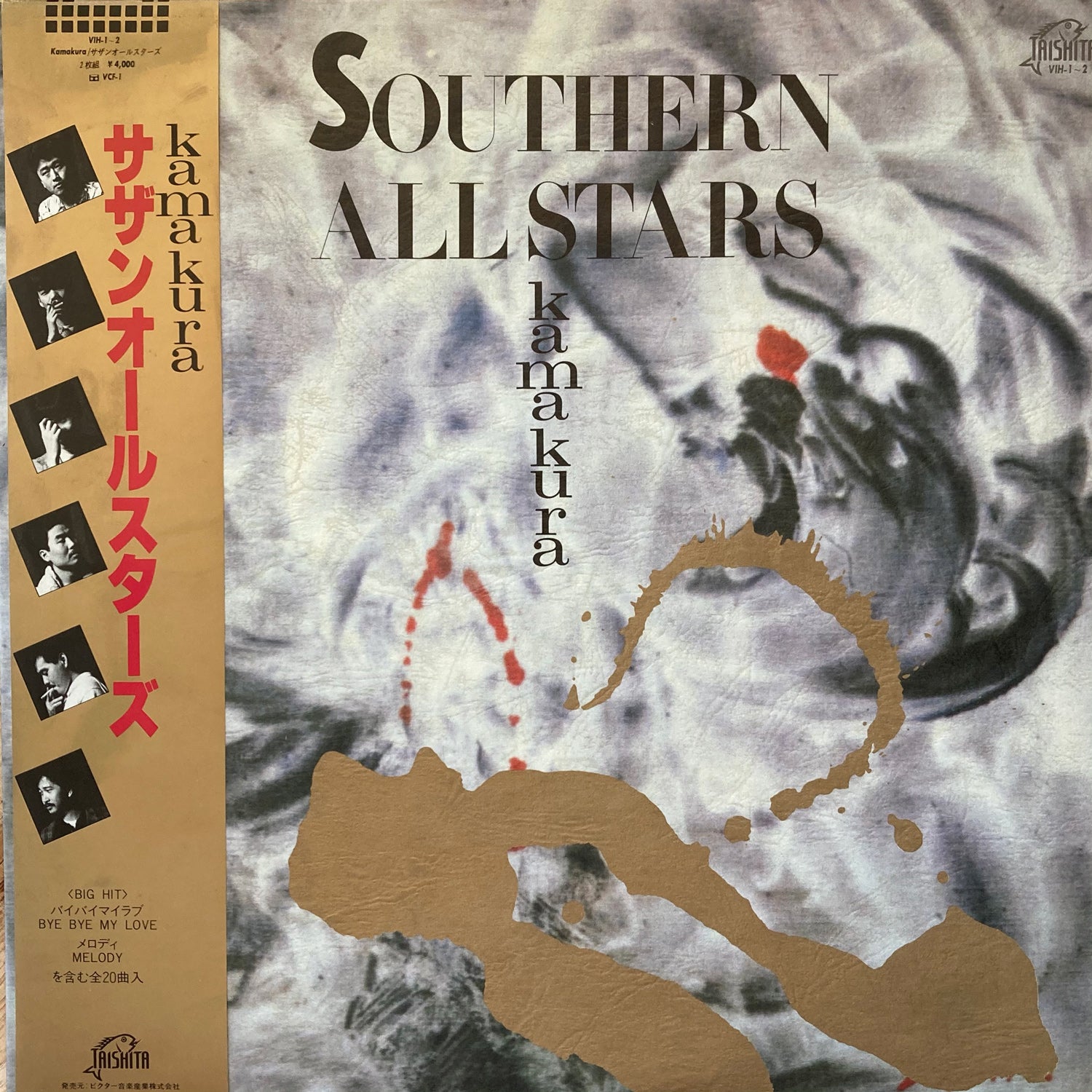 Southern All Stars - Kamakura