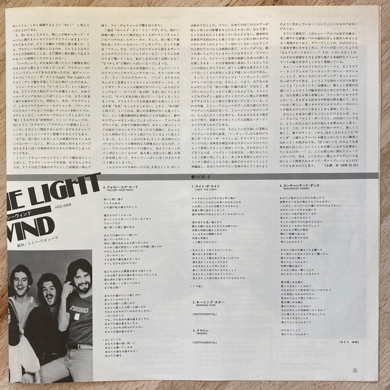 Seawind - Light The Light – AGS Honolulu