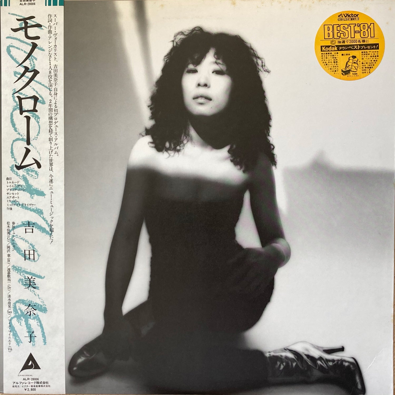 Minako Yoshida - Monochrome