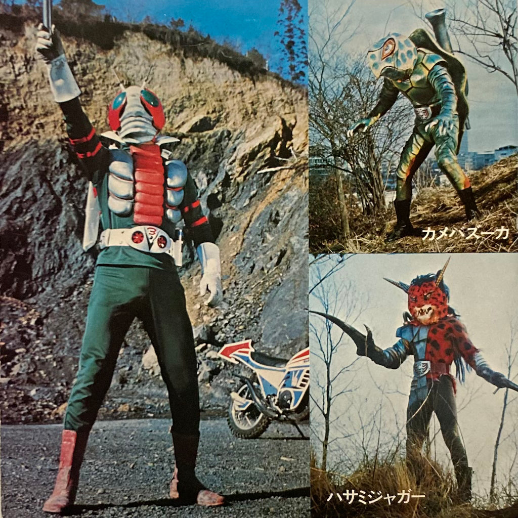 Hiroshi Miyauchi , The Swingers / Ichiro Mizuki - Fight! Kamen Rider / Shonen Kamen Rider Corps Song