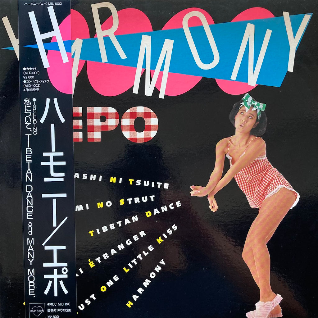 EPO - Harmony