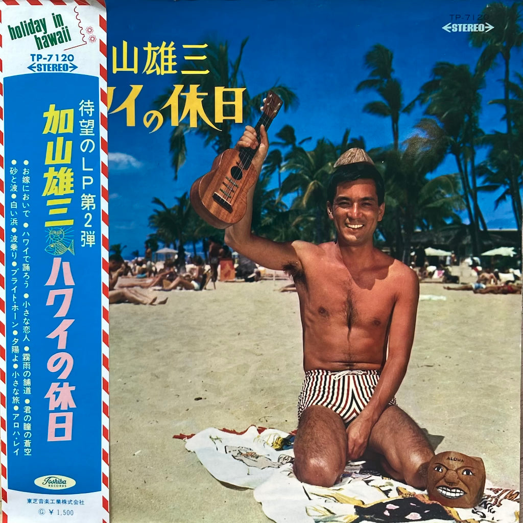 Yuzo Kayama - Holiday In Hawaii