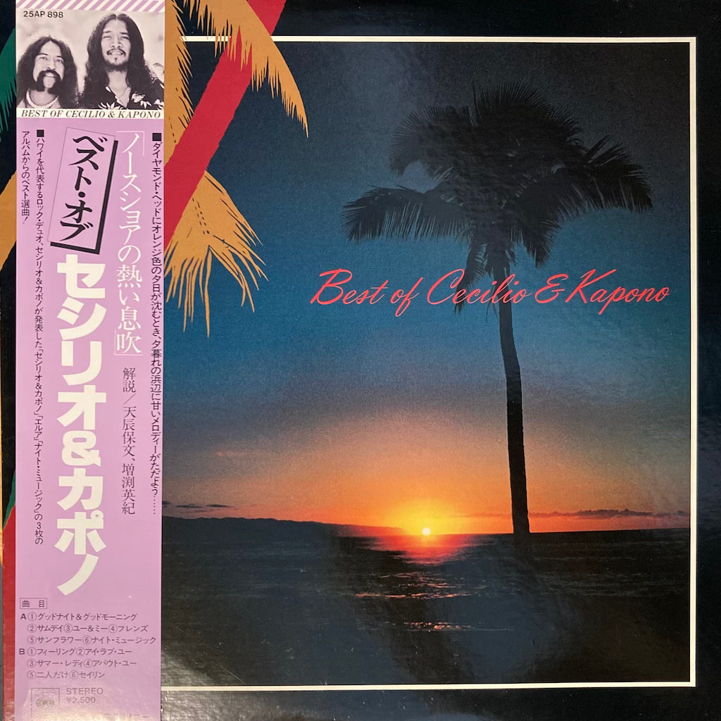 Cecilio & Kapono - Best Of Cecilio And Kapono