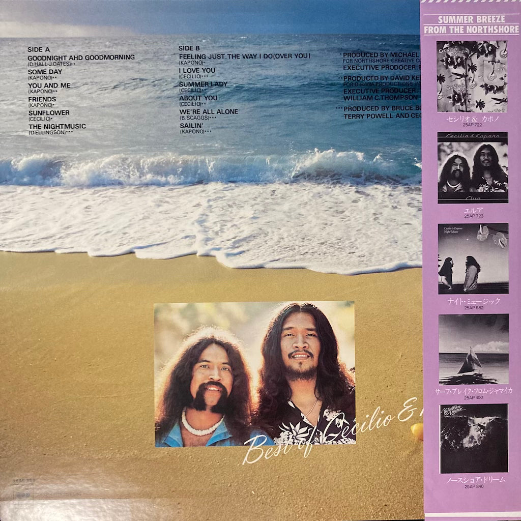 Cecilio & Kapono - Best Of Cecilio And Kapono