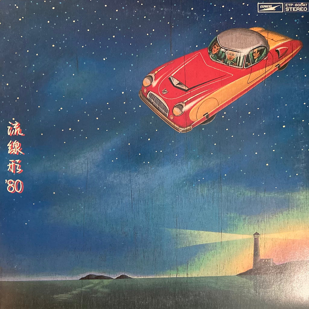 Yumi Matsutoya - Ryusenkei '80