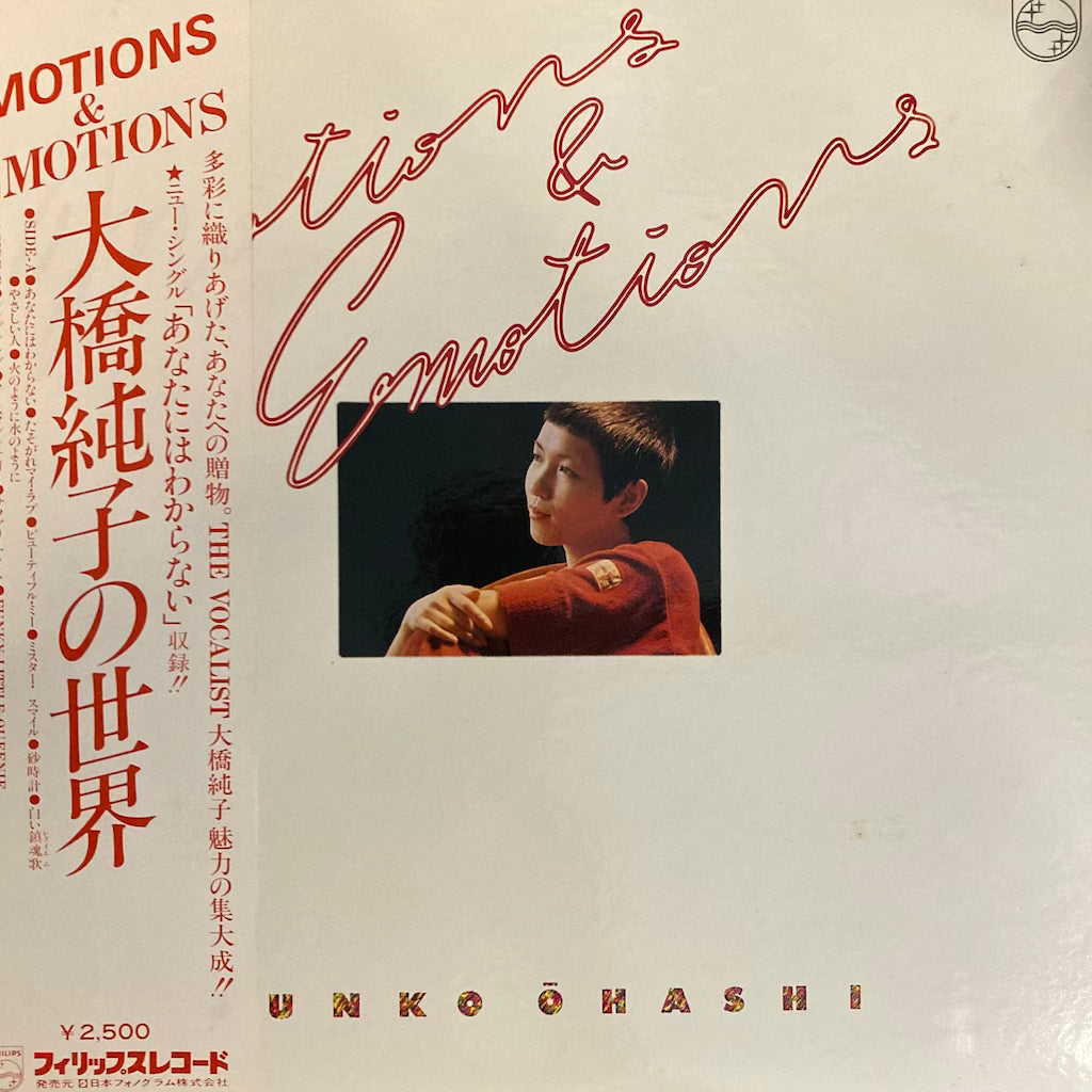 Junko Ohashi & Minoya Central Station - Motions & Emotions-Junko Oohashi no Sekai