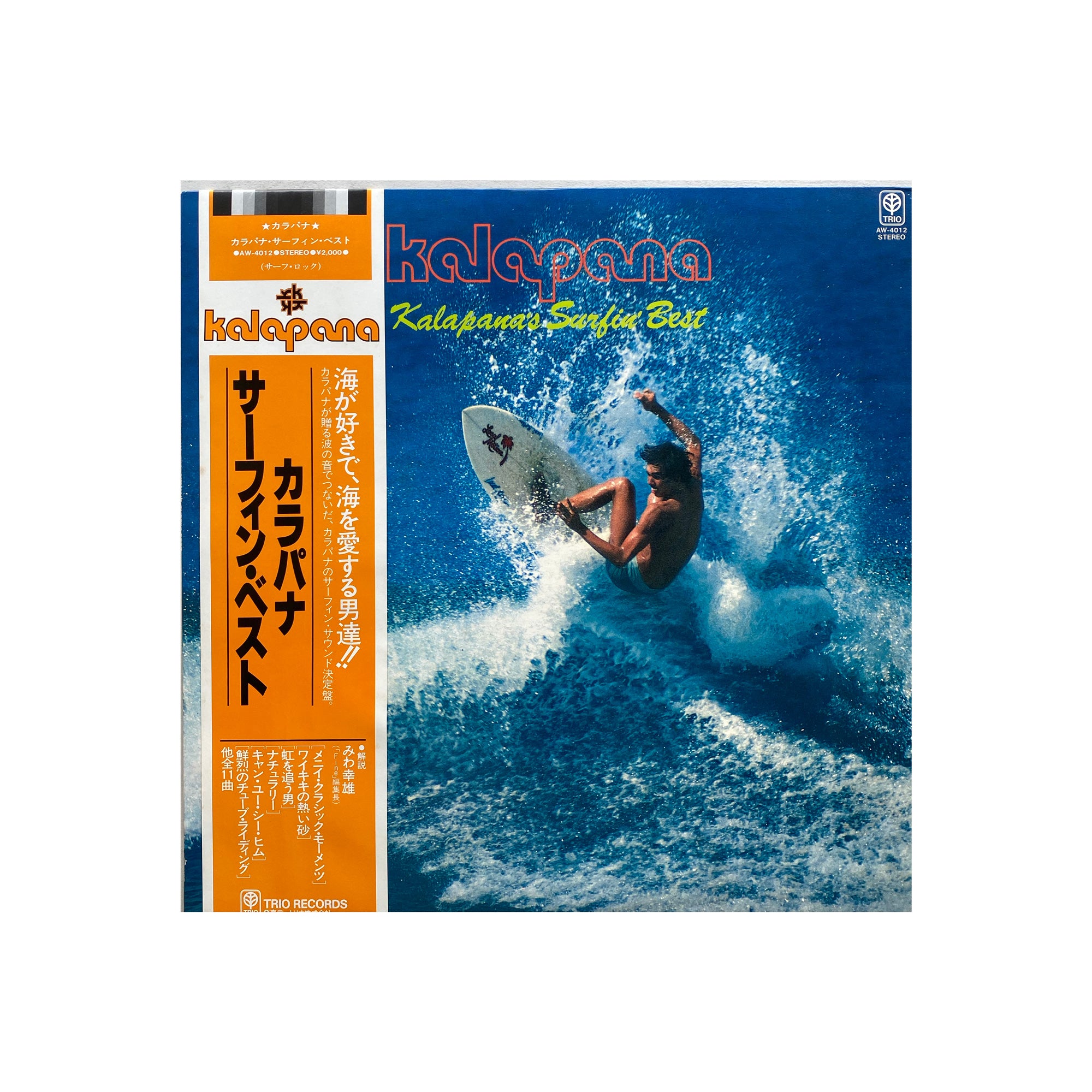 Kalapana - Kalapana's Surfin' Best