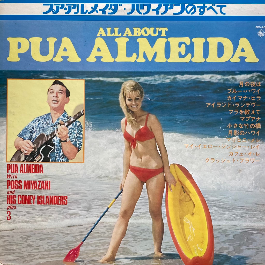 Pua Almeida - All About Pua Almeida