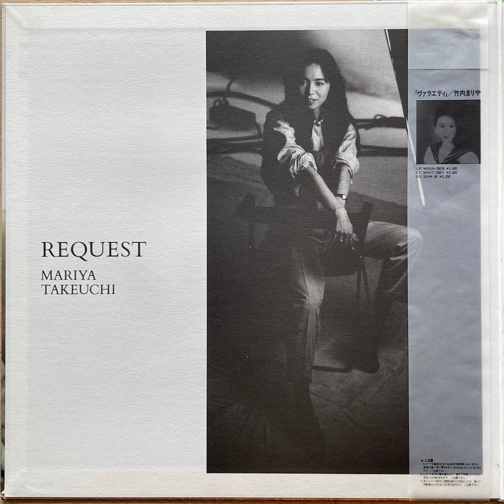 Mariya Takeuchi - Request