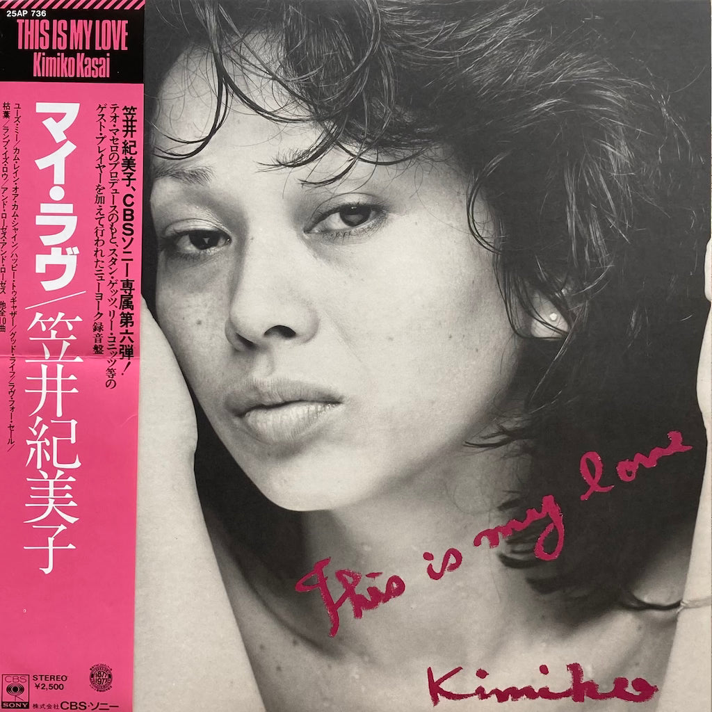 Kimiko Kasai - This Is My Love