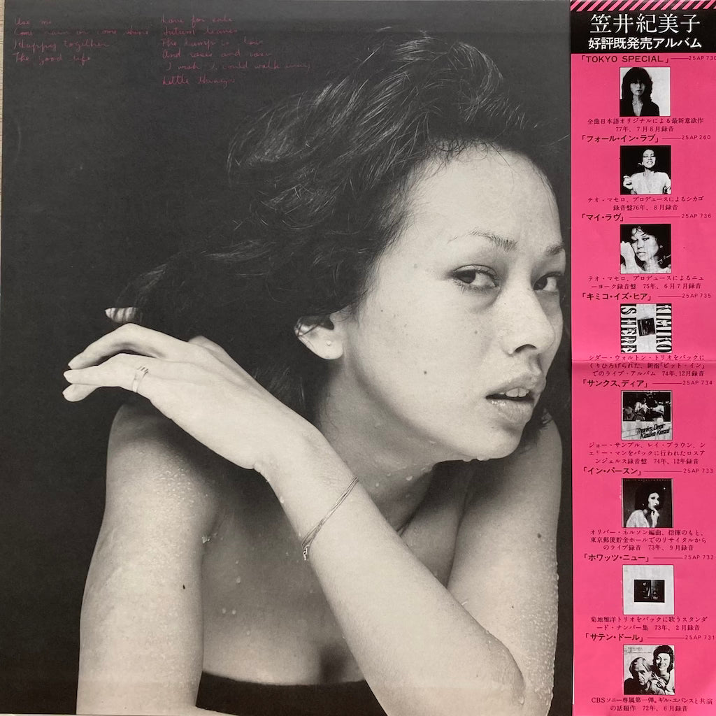 Kimiko Kasai - This Is My Love