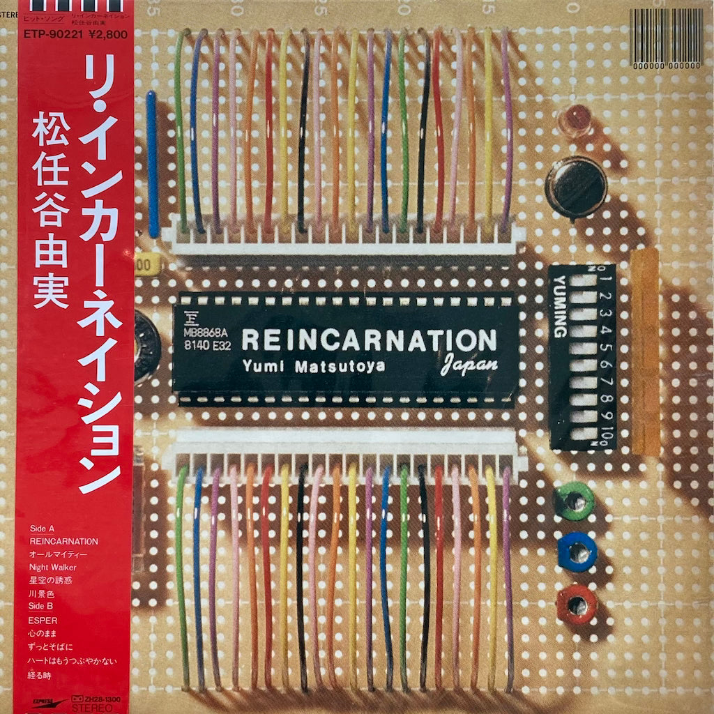 Yumi Matsutoya - Reincarnation