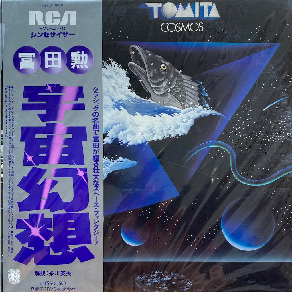 Tomita - Cosmos