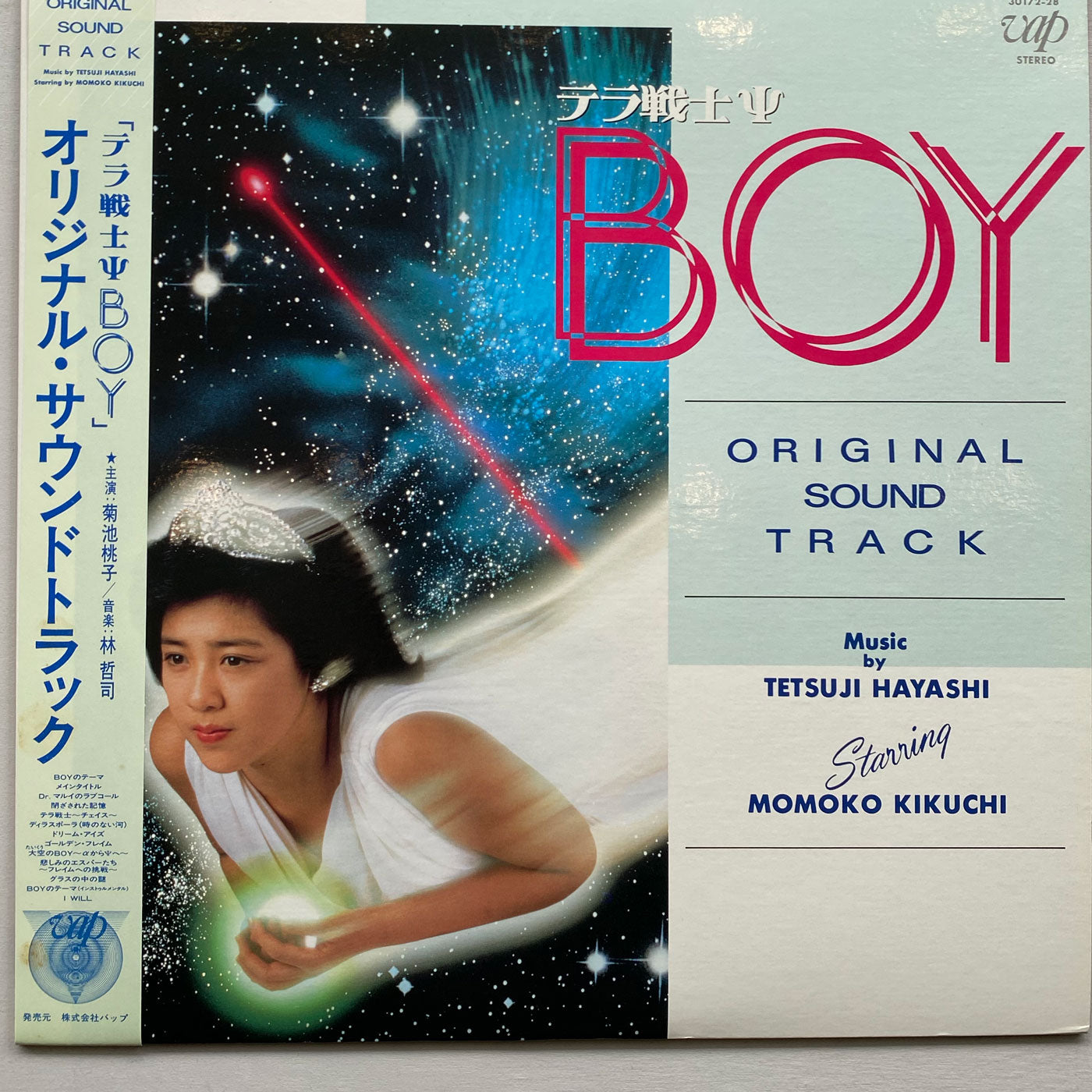 Tetsuji Hayashi Starring Momoko Kikuchi - Terra Senshi Sai BOY OST ...