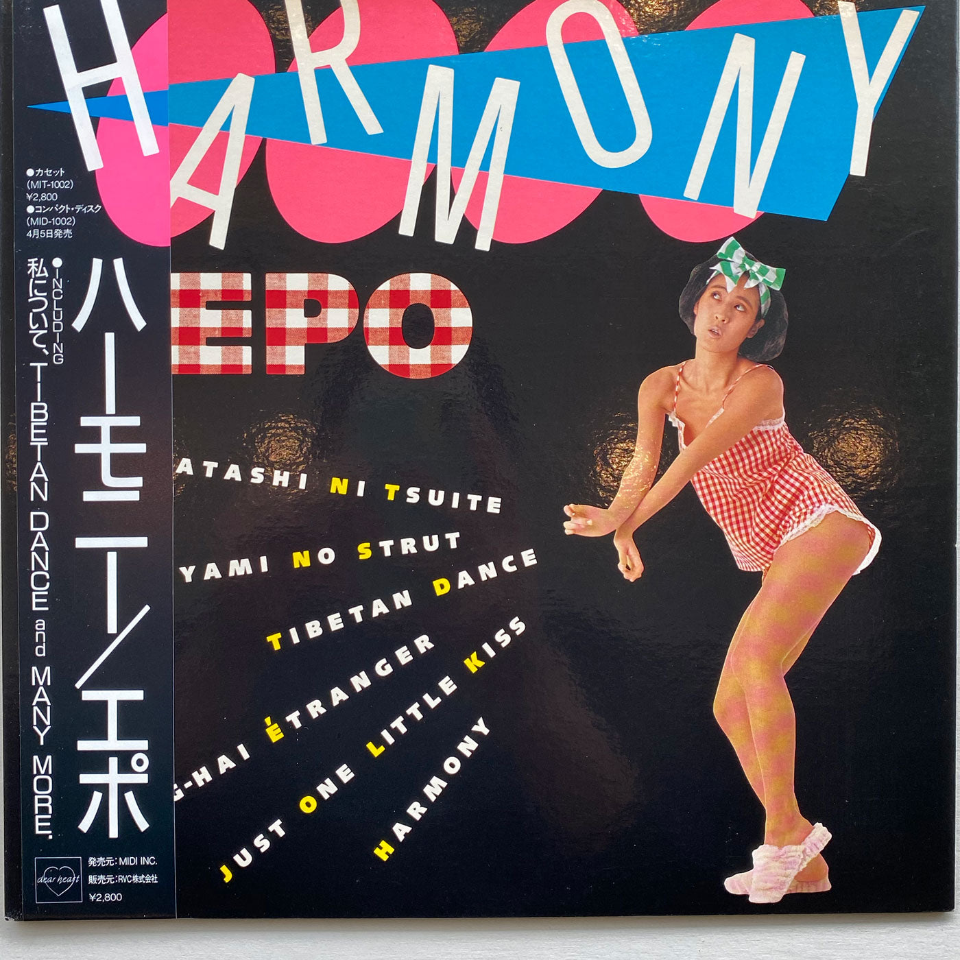 EPO - Harmony