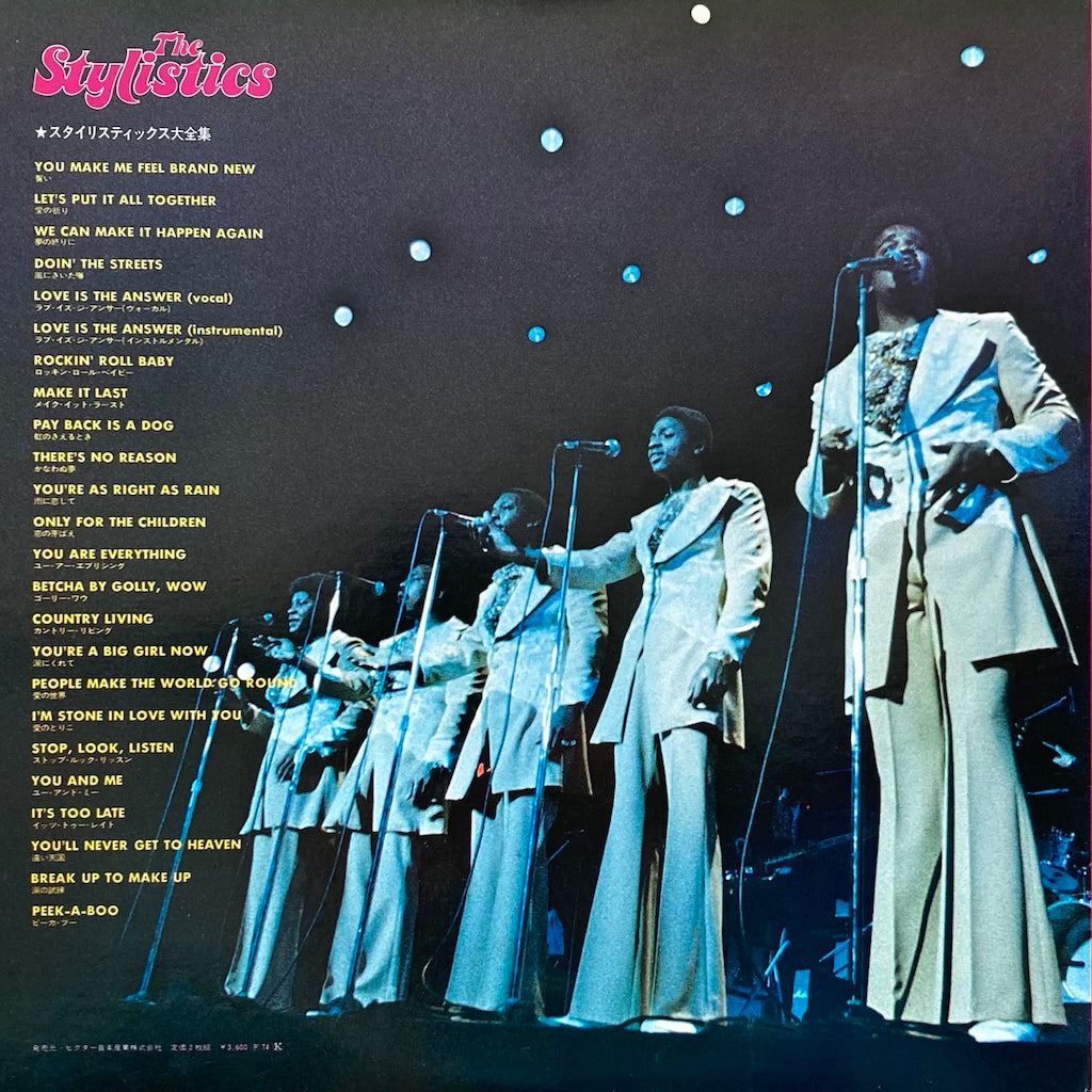 The Stylistics - Twin Deluxe