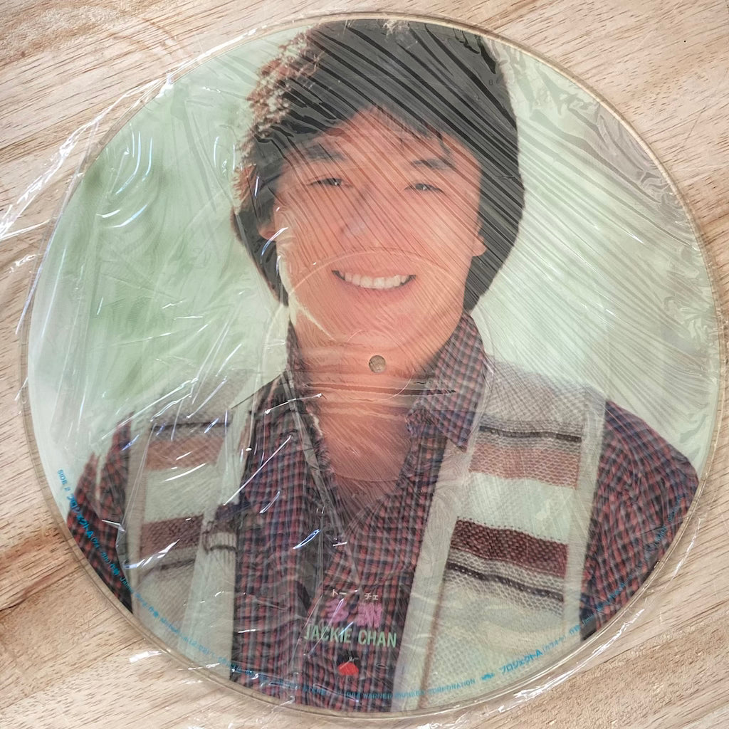 Jackie Chan – 多謝