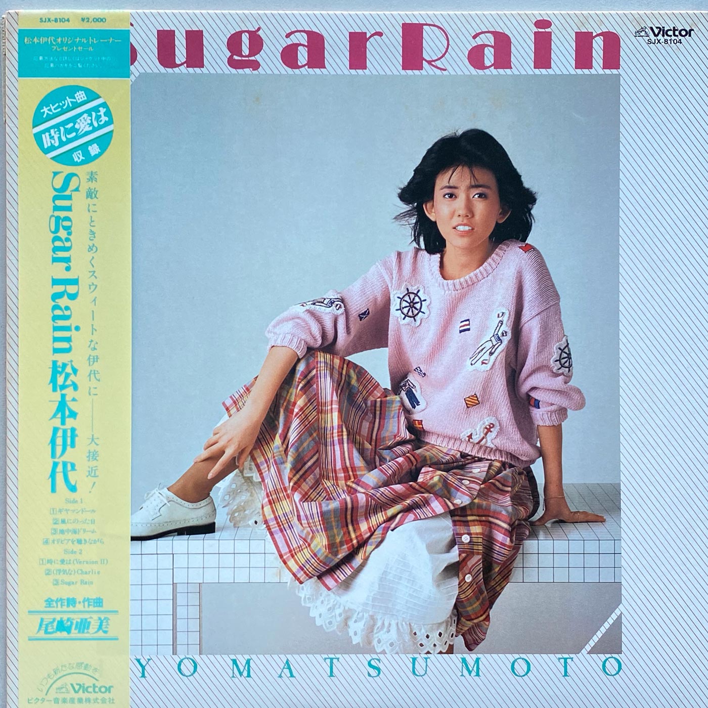 Iyo Matsumoto - Sugar Rain