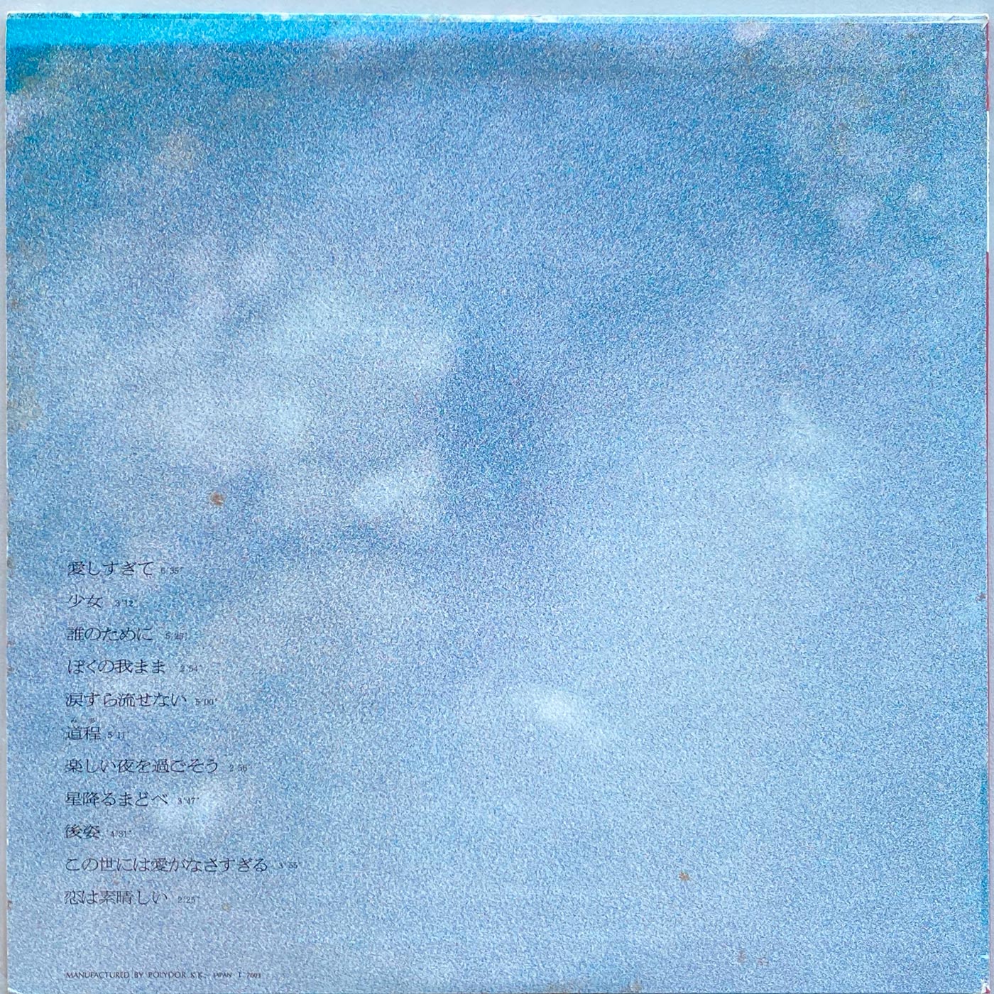 Gen Takayama - Second Album