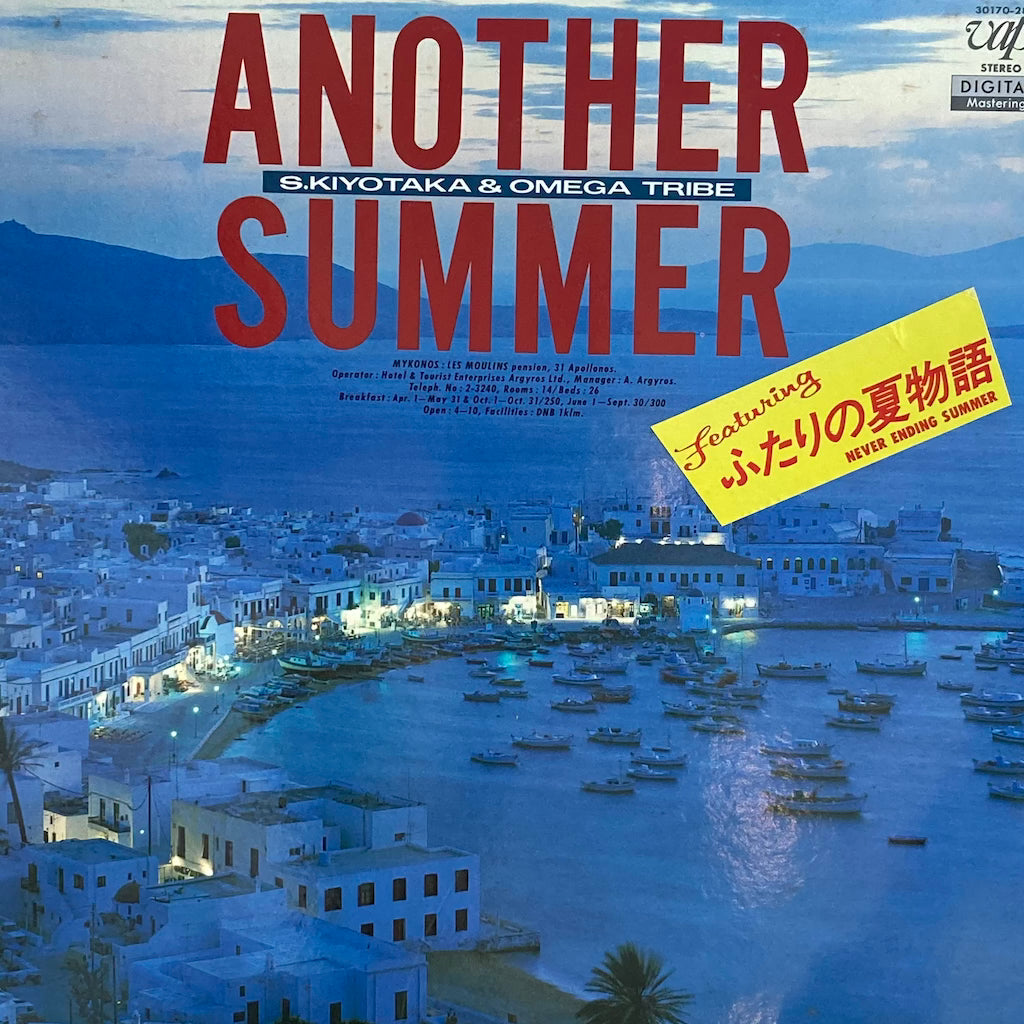 Kiyotaka Sugiyama - Another Summer