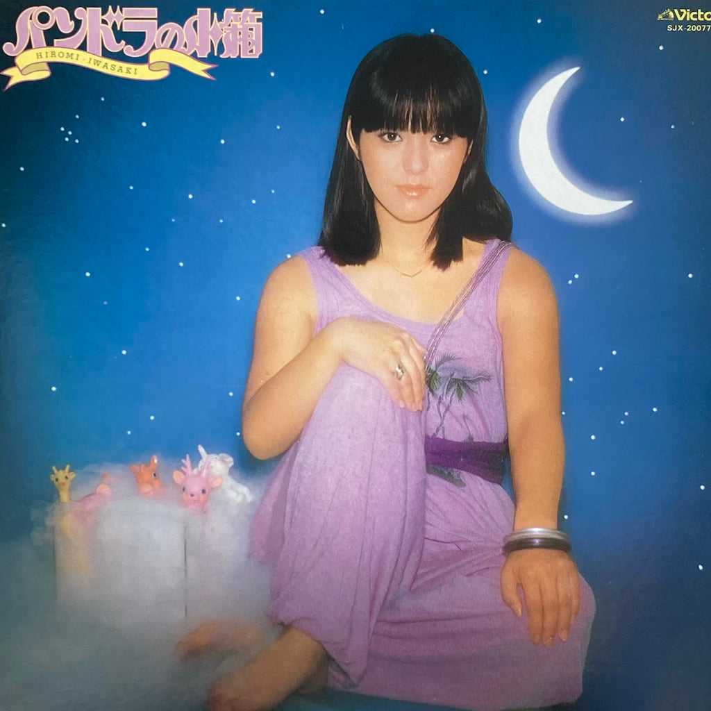 Hiromi Iwasaki - Pandora no Kobako