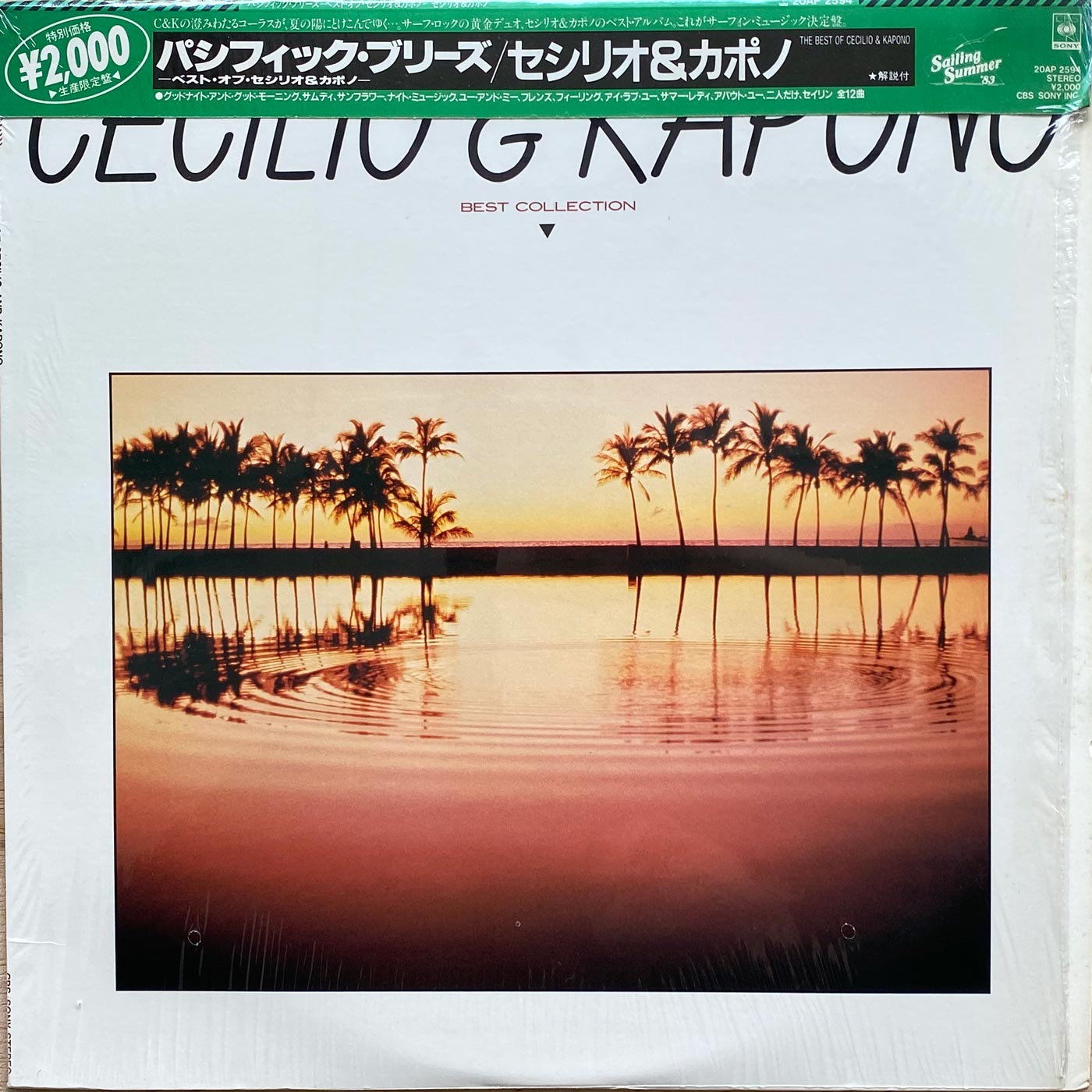 Cecilio & Kapono - Best Of Cecilio & Kapono [44540A] [white]