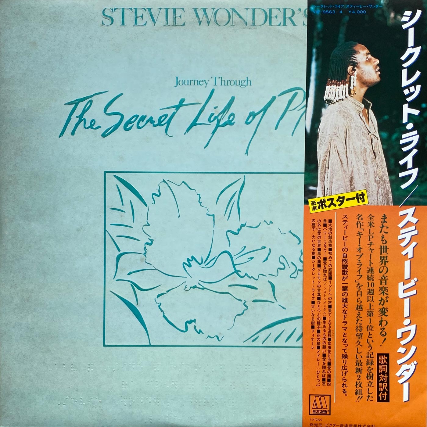 Stevie Wonder - Journey Through The Secret Life of Plants