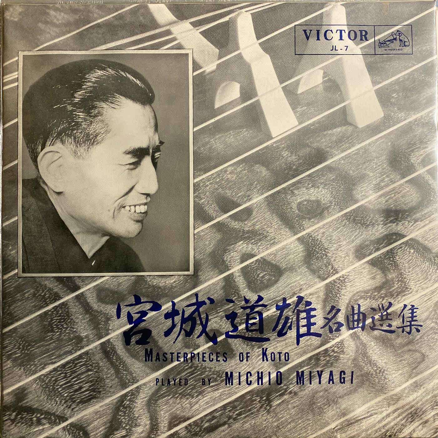 Michio Miyagi - Masterpieces of Koto