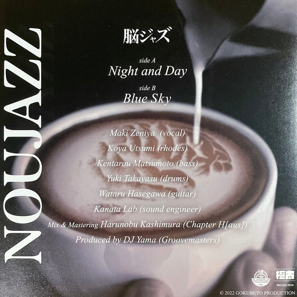 DJ Yama - Night and Day/Blue Sky ft. Maki Zeniya