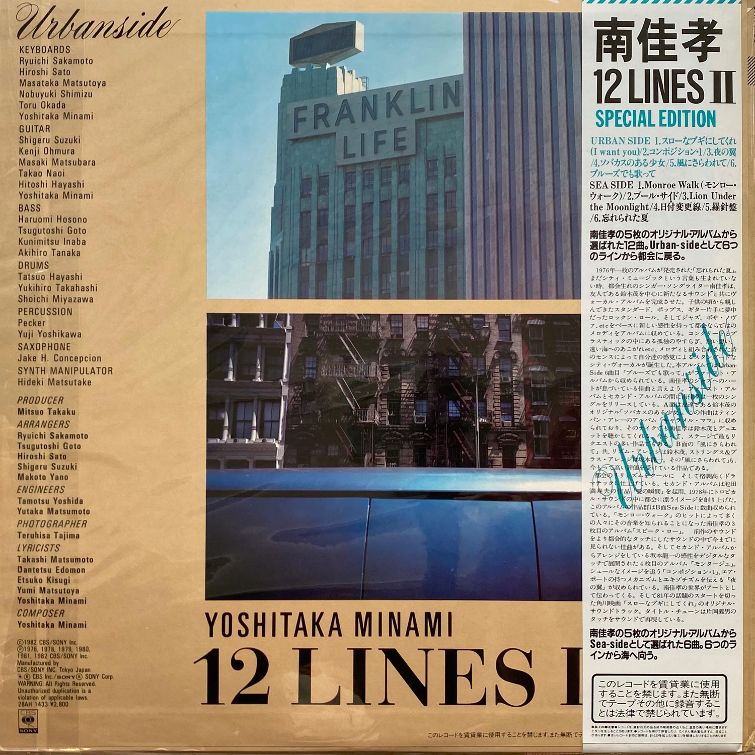Yoshitaka Minami - 12 Lines II