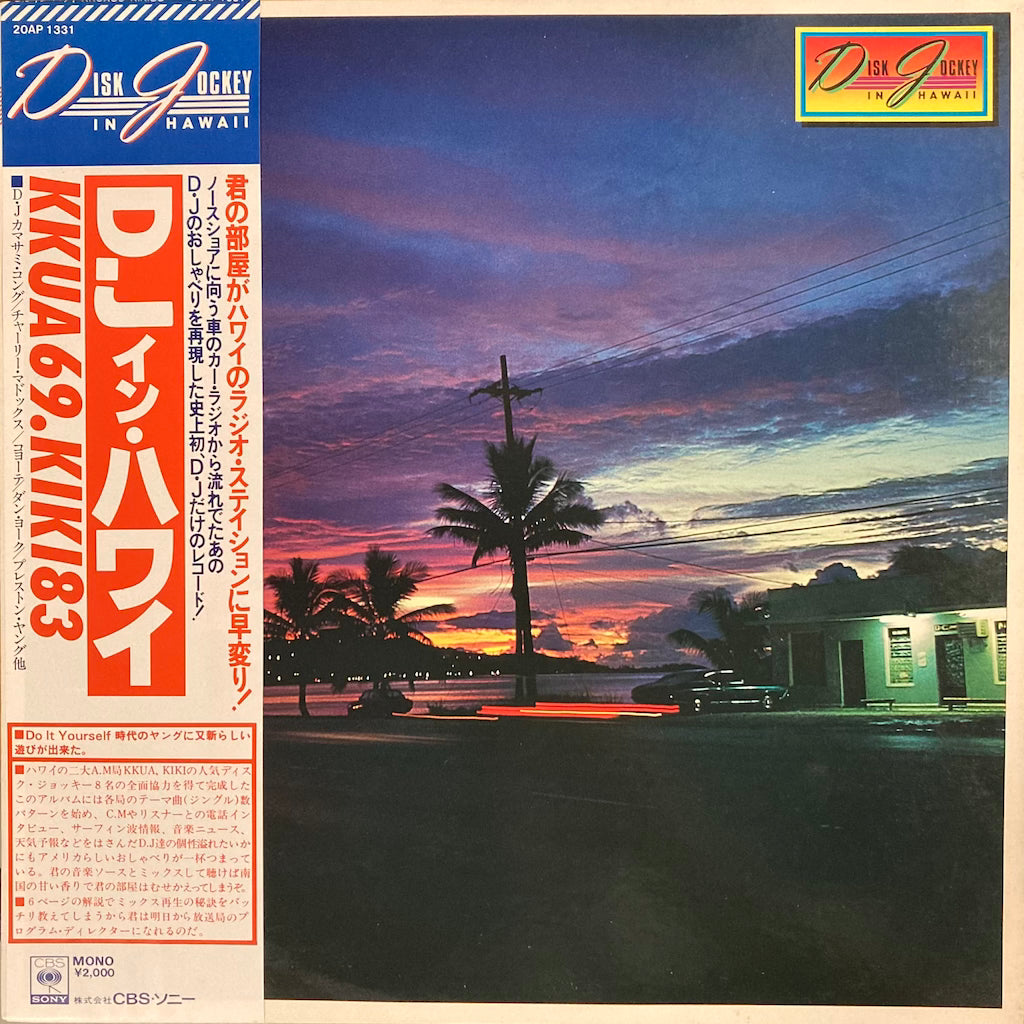 KKUA 69 / KIKI 83 - D.J. In Hawaii