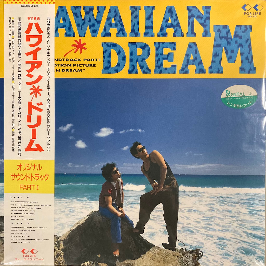 Various OST - Original Soundtrack Part II From The Motion Picture "Hawaiian Dream"